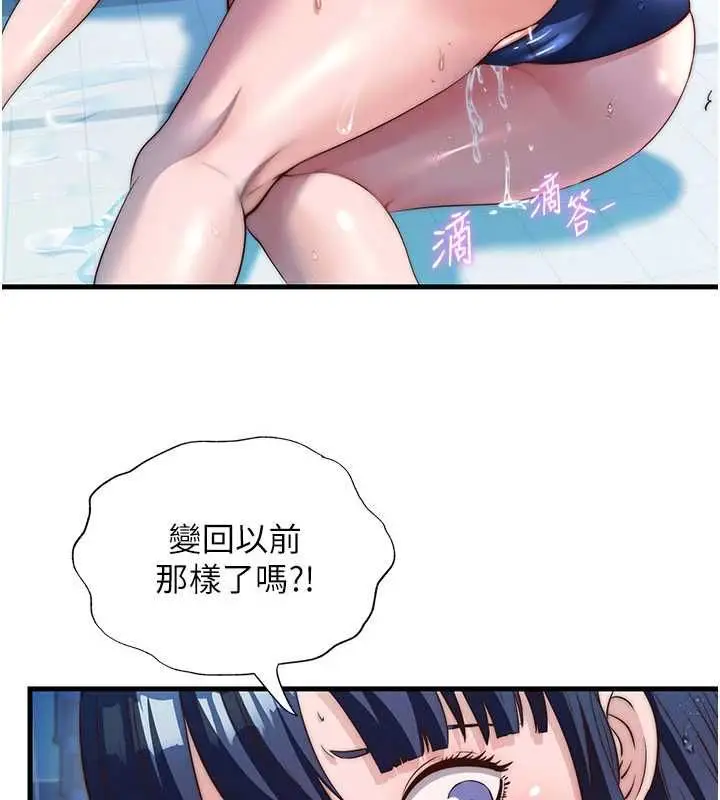 漫画《民宿精营中》第64话第13张图