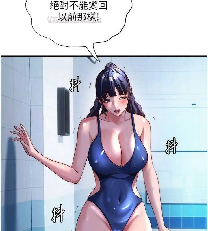 漫画《民宿精营中》第64话第15张图