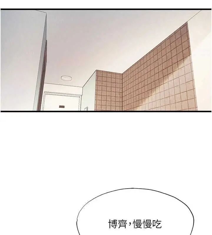 漫画《民宿精营中》第64话第23张图