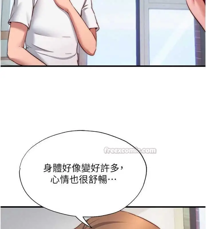 漫画《民宿精营中》第64话第30张图