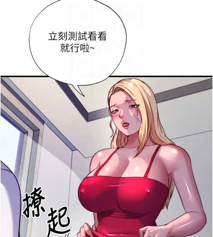 漫画《民宿精营中》第64话第33张图