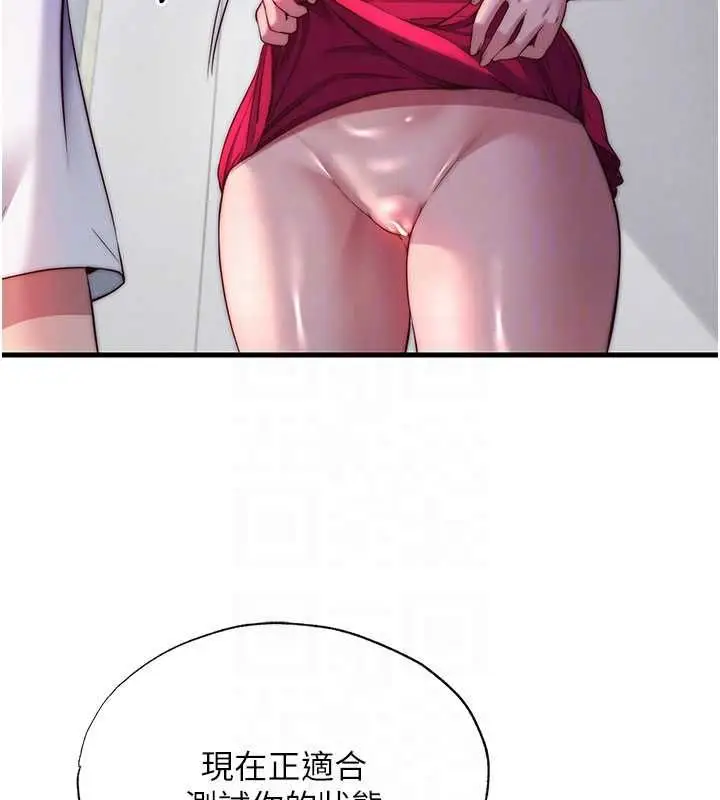 漫画《民宿精营中》第64话第34张图