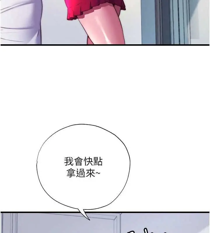 漫画《民宿精营中》第64话第43张图