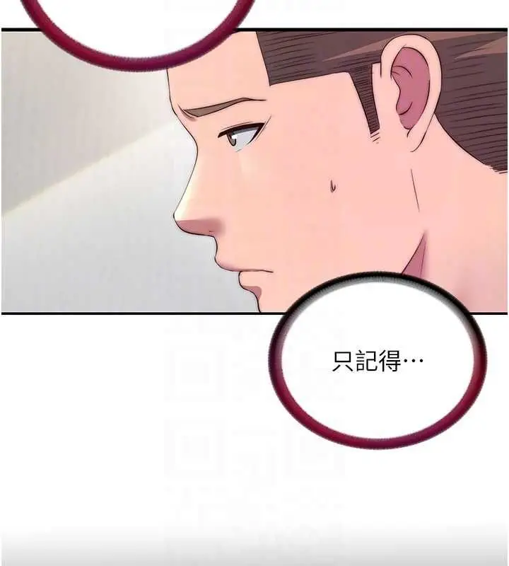 漫画《民宿精营中》第64话第48张图