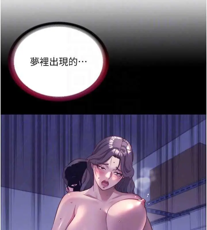 漫画《民宿精营中》第64话第49张图