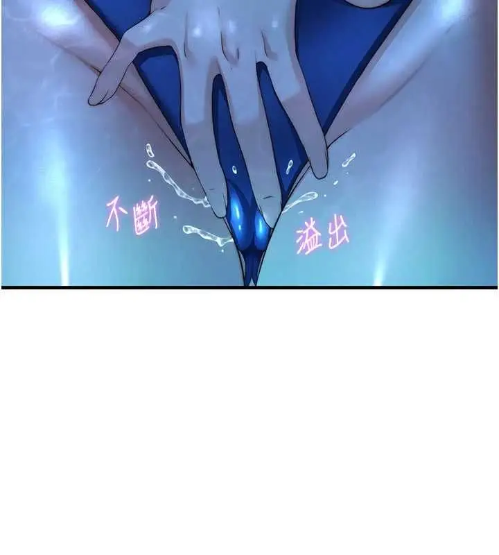 漫画《民宿精营中》第64话第5张图