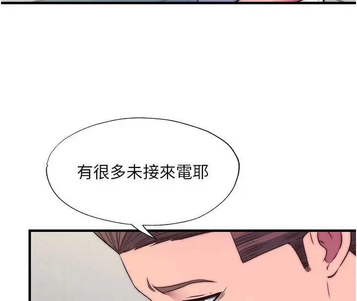 漫画《民宿精营中》第64话第58张图