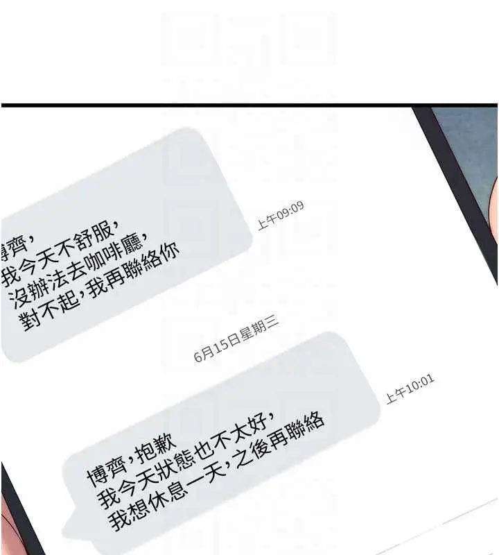 漫画《民宿精营中》第64话第63张图