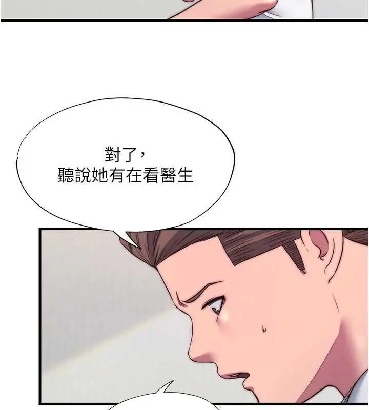 漫画《民宿精营中》第64话第66张图