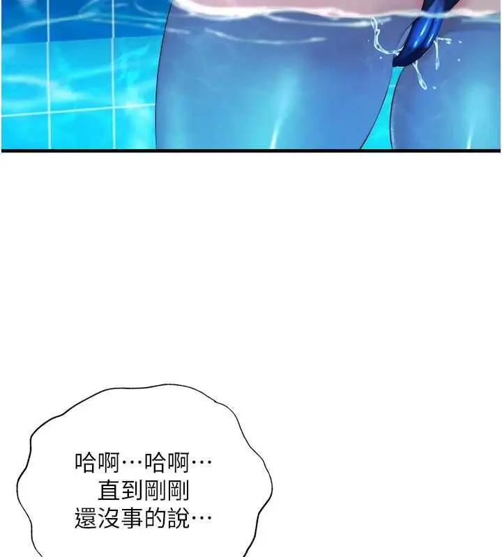 漫画《民宿精营中》第64话第7张图