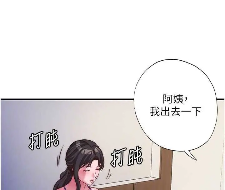漫画《民宿精营中》第64话第78张图