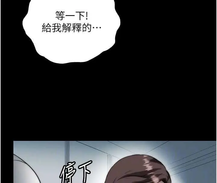 漫画《民宿精营中》第64话第94张图