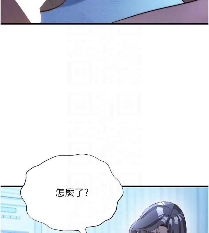 漫画《民宿精营中》第65话第101张图