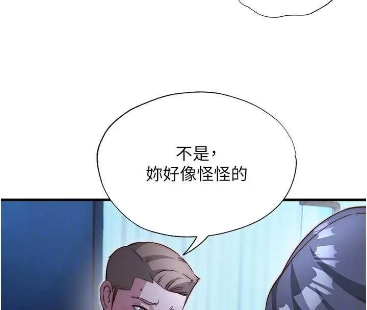 漫画《民宿精营中》第65话第103张图