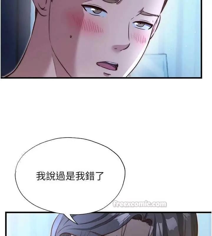 漫画《民宿精营中》第65话第105张图