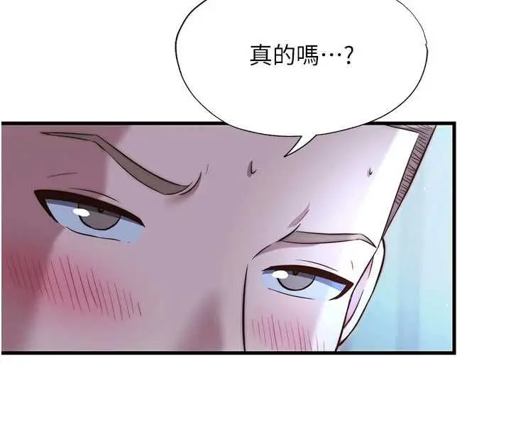 漫画《民宿精营中》第65话第107张图