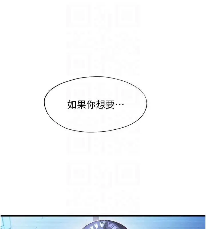 漫画《民宿精营中》第65话第108张图