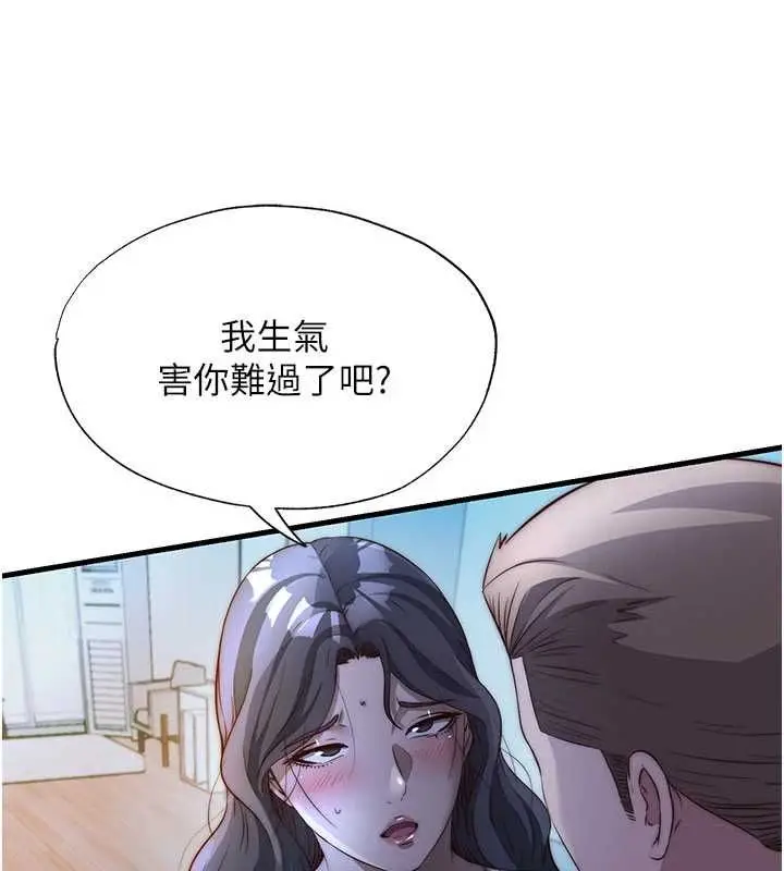 漫画《民宿精营中》第65话第11张图