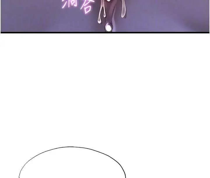 漫画《民宿精营中》第65话第119张图