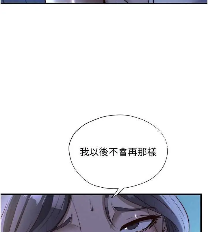漫画《民宿精营中》第65话第13张图
