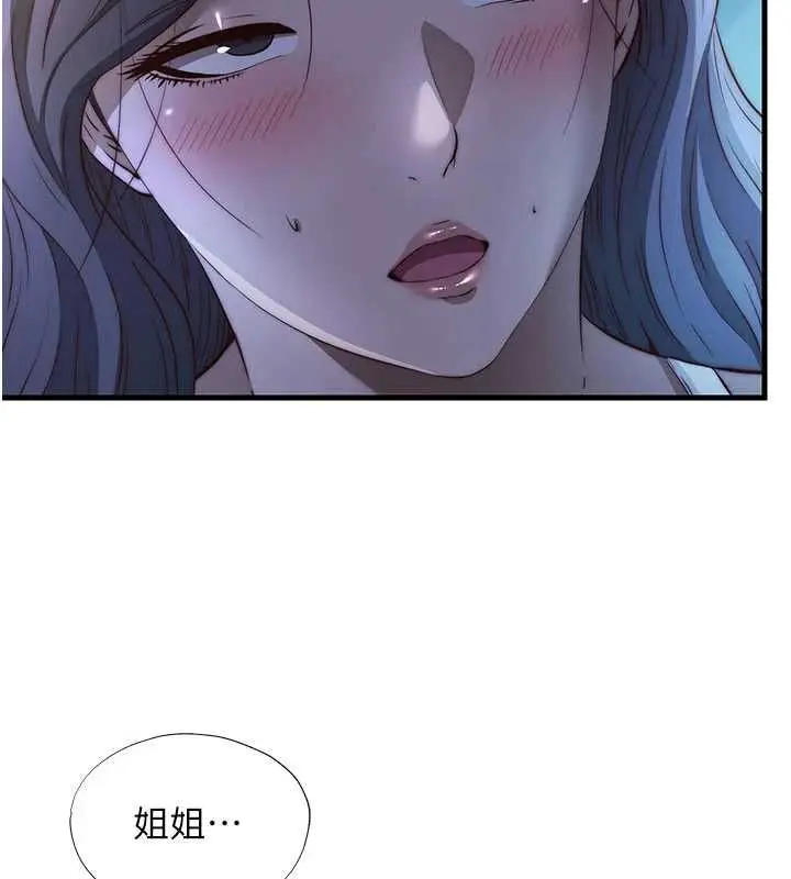 漫画《民宿精营中》第65话第14张图