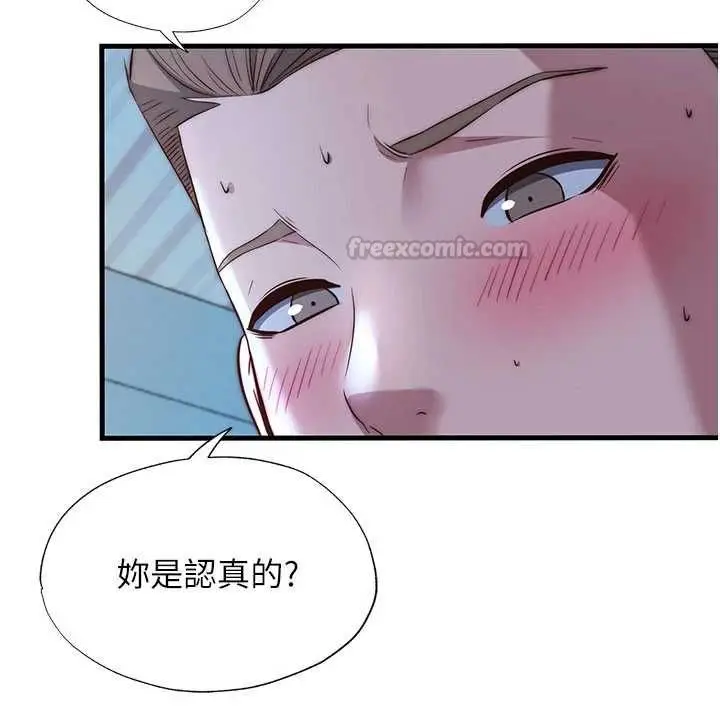 漫画《民宿精营中》第65话第15张图