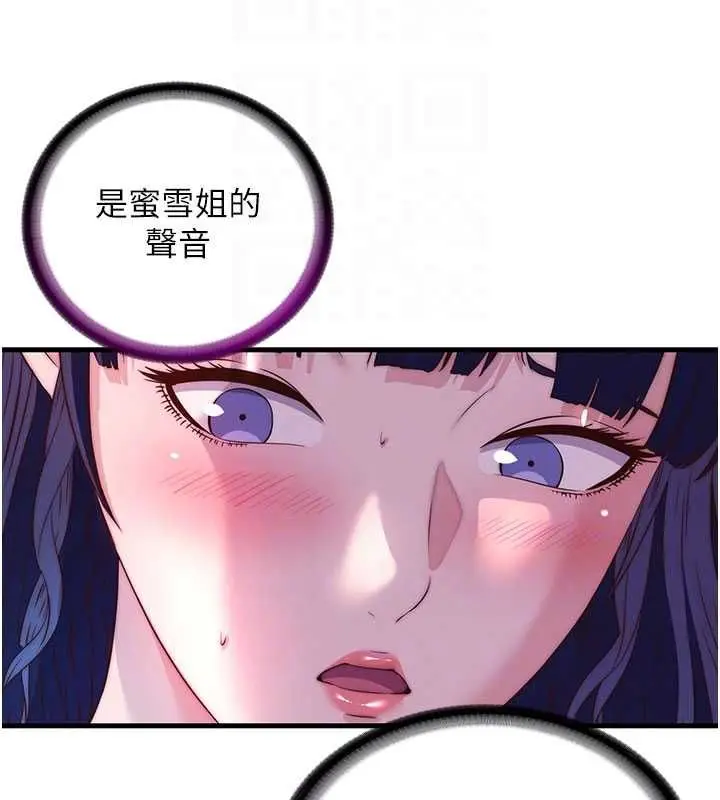 漫画《民宿精营中》第65话第22张图