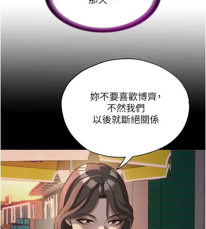 漫画《民宿精营中》第65话第24张图