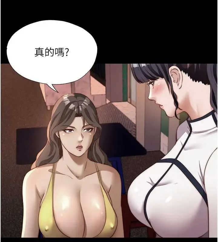 漫画《民宿精营中》第65话第28张图