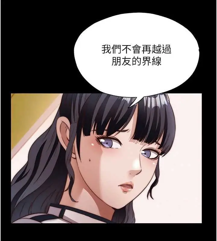 漫画《民宿精营中》第65话第29张图