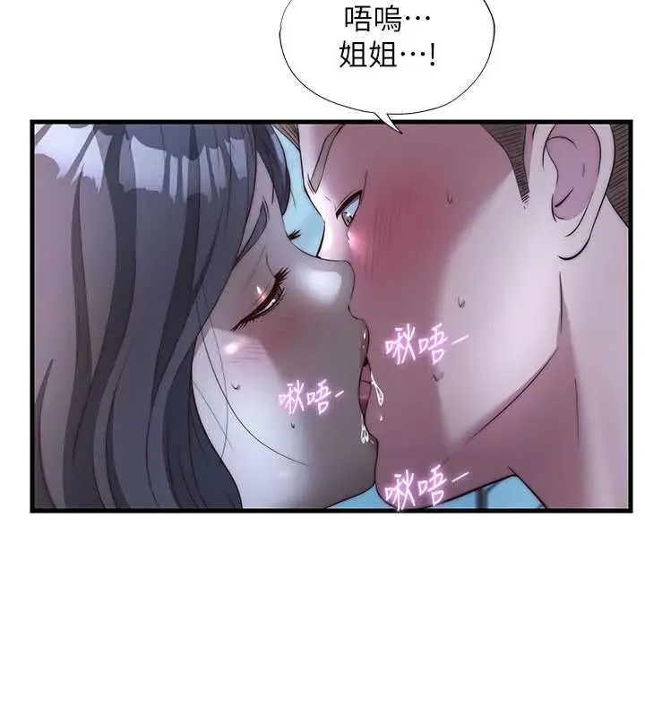 漫画《民宿精营中》第65话第3张图