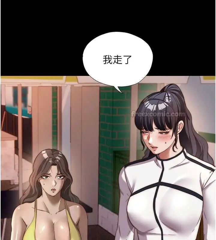 漫画《民宿精营中》第65话第30张图