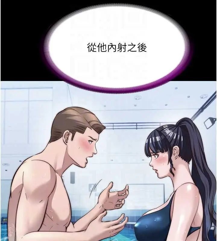 漫画《民宿精营中》第65话第36张图