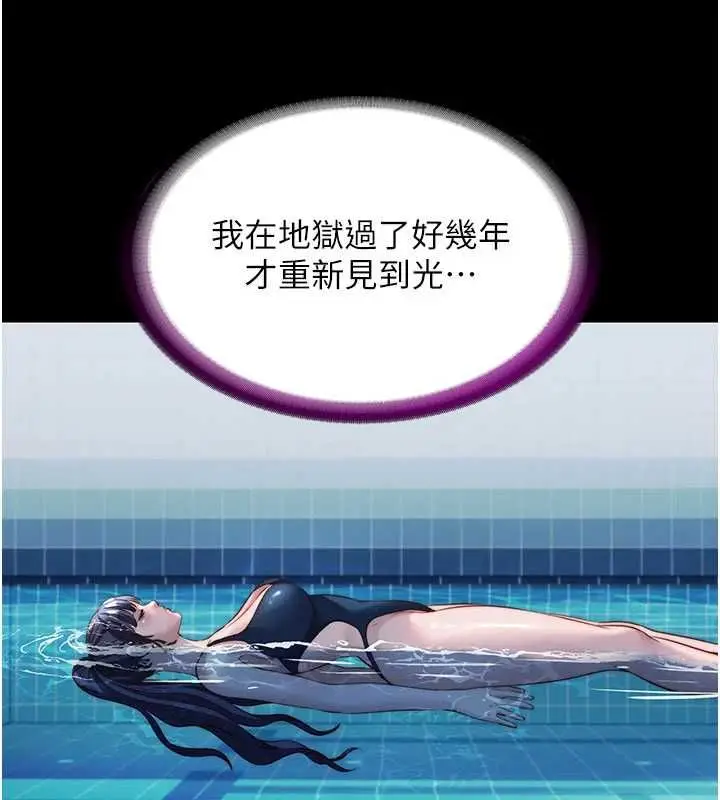 漫画《民宿精营中》第65话第38张图