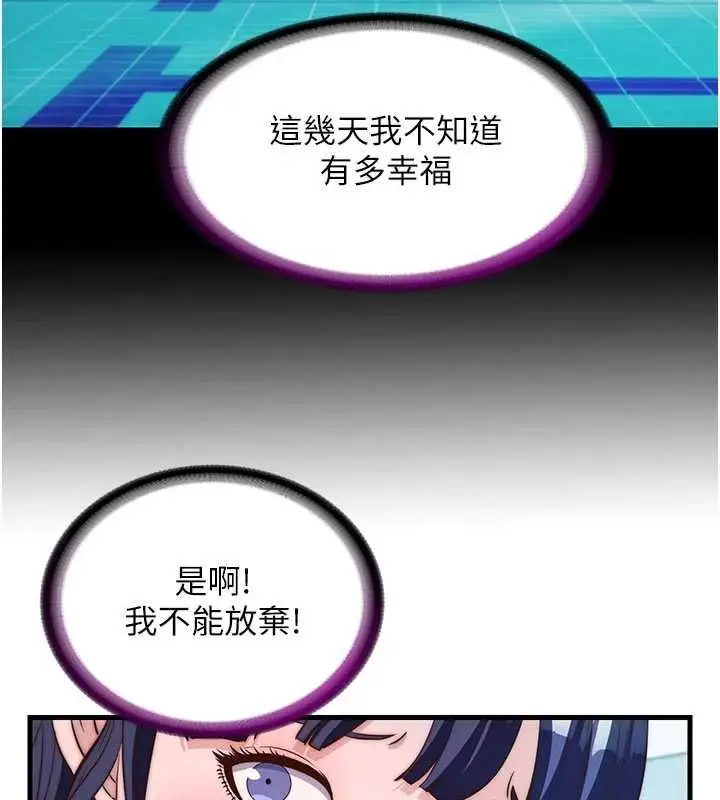漫画《民宿精营中》第65话第39张图