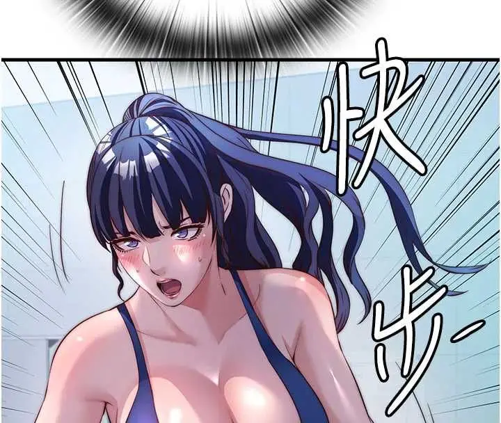 漫画《民宿精营中》第65话第41张图