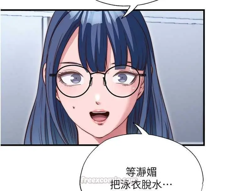 漫画《民宿精营中》第65话第45张图