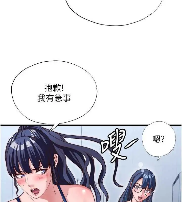 漫画《民宿精营中》第65话第46张图