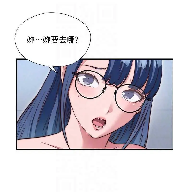 漫画《民宿精营中》第65话第48张图