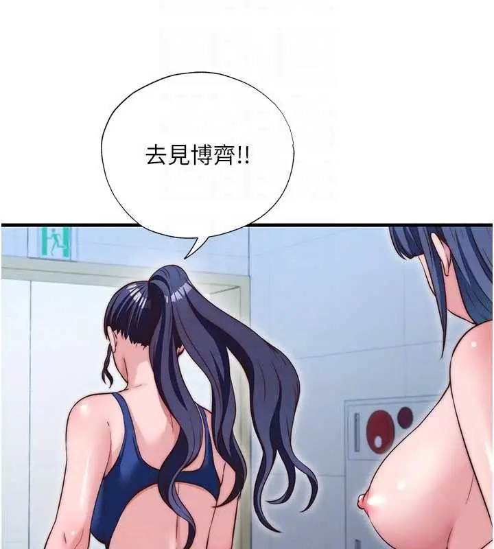 漫画《民宿精营中》第65话第49张图