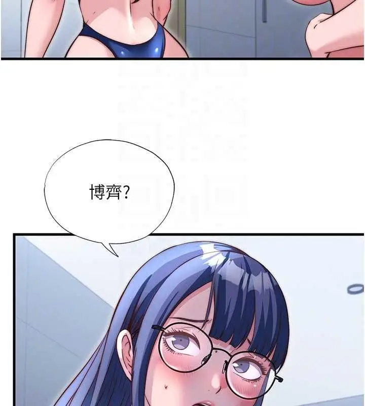 漫画《民宿精营中》第65话第50张图