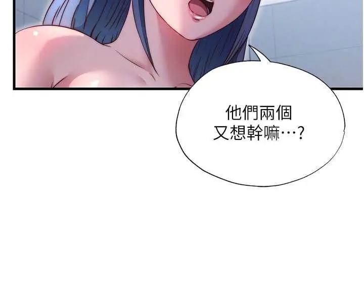 漫画《民宿精营中》第65话第51张图