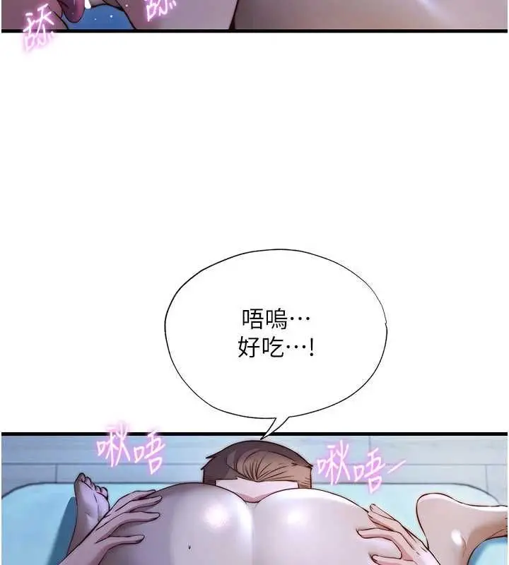 漫画《民宿精营中》第65话第61张图