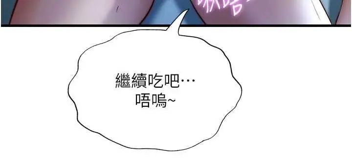 漫画《民宿精营中》第65话第63张图