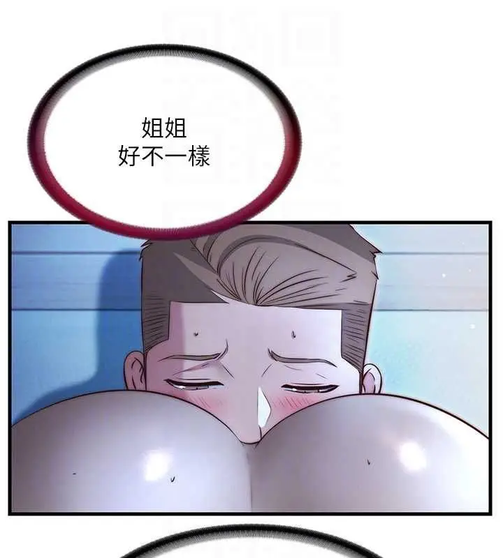 漫画《民宿精营中》第65话第64张图