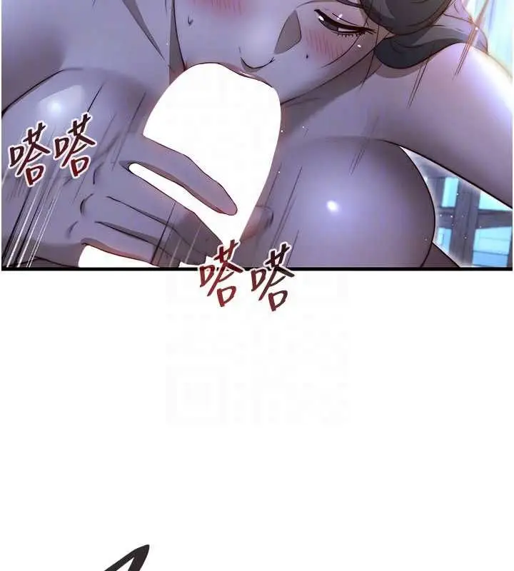 漫画《民宿精营中》第65话第66张图