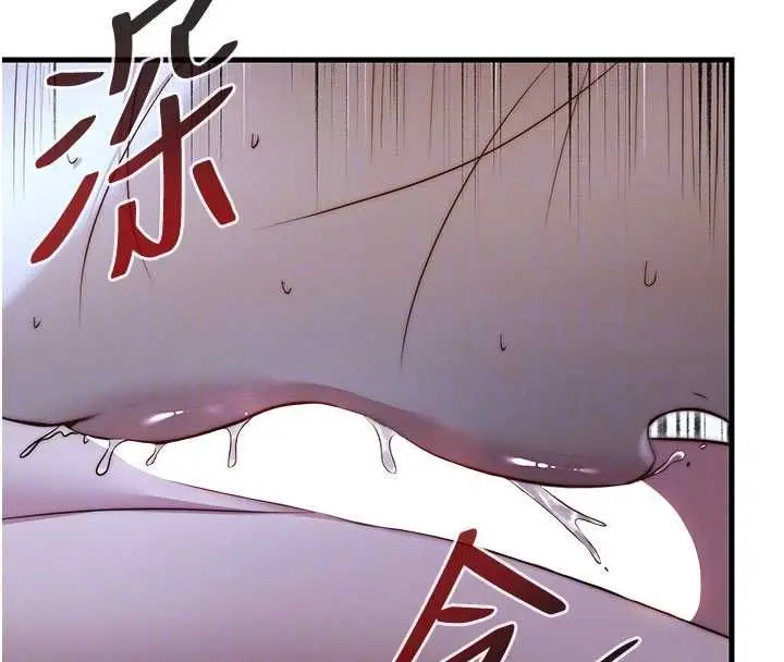 漫画《民宿精营中》第65话第67张图
