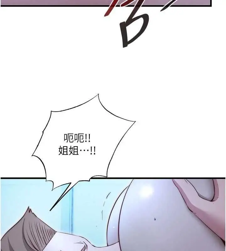 漫画《民宿精营中》第65话第68张图