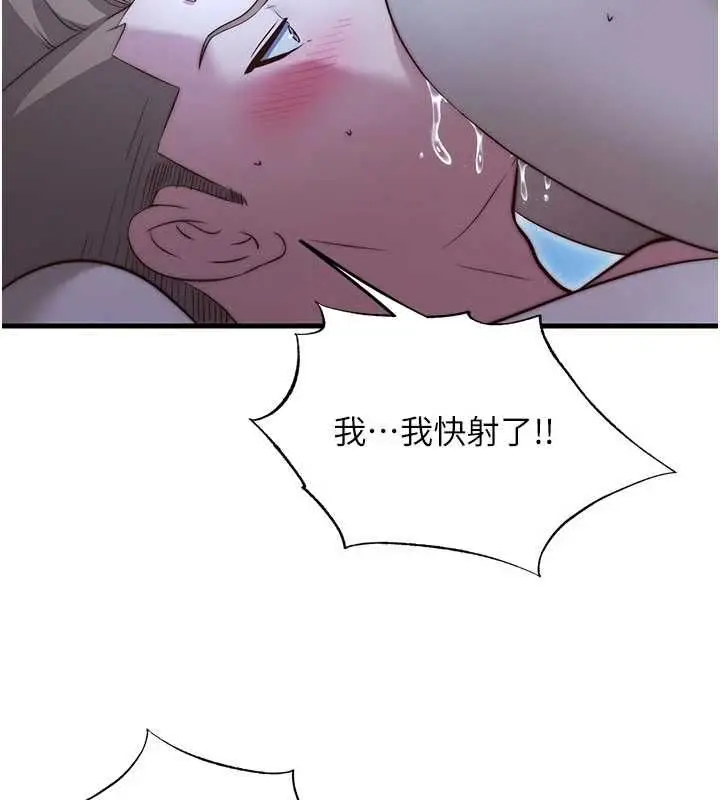 漫画《民宿精营中》第65话第69张图