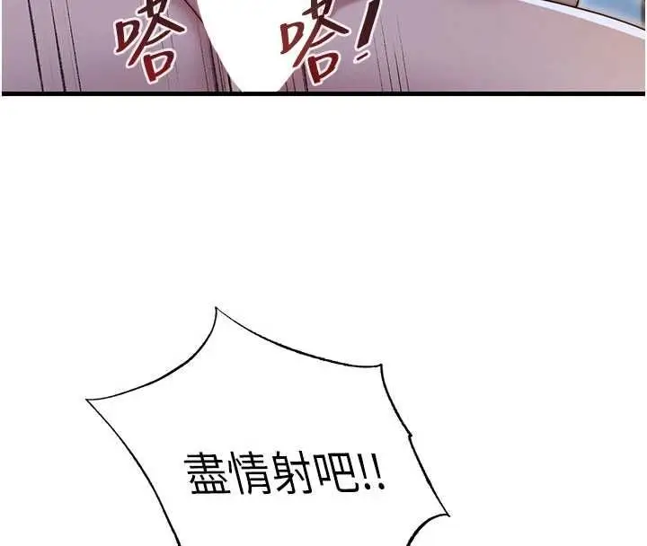 漫画《民宿精营中》第65话第71张图